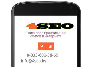 Адаптивный дизайн сайта