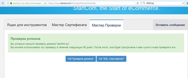 проходим проверку