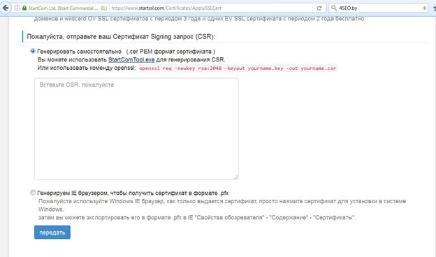 код вставить в окно