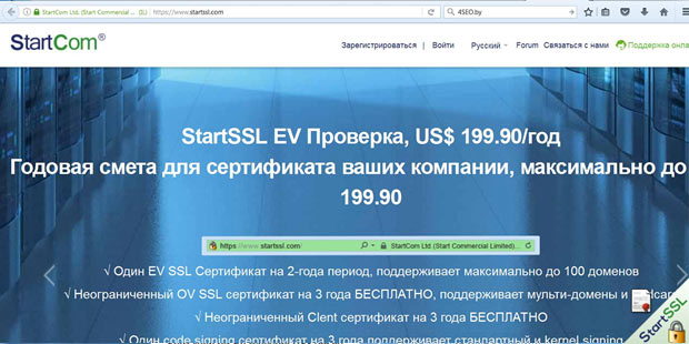 2-ssl