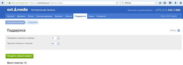 Создать новый запрос