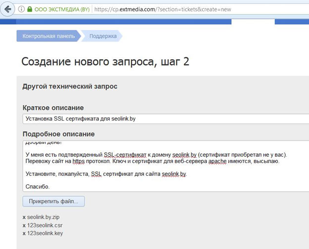 прикрепляем три файлика